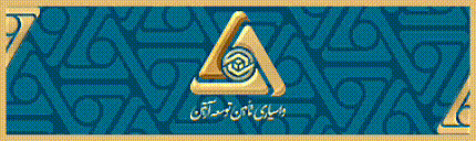 واسپاری تامین توسعه آرتین
