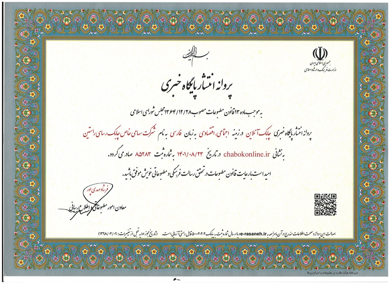 پروانه چابک‌آنلاین