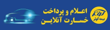 بیمه کوثر