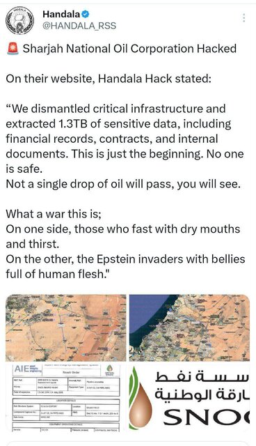 شرکت نفتی شارجه هک شد 