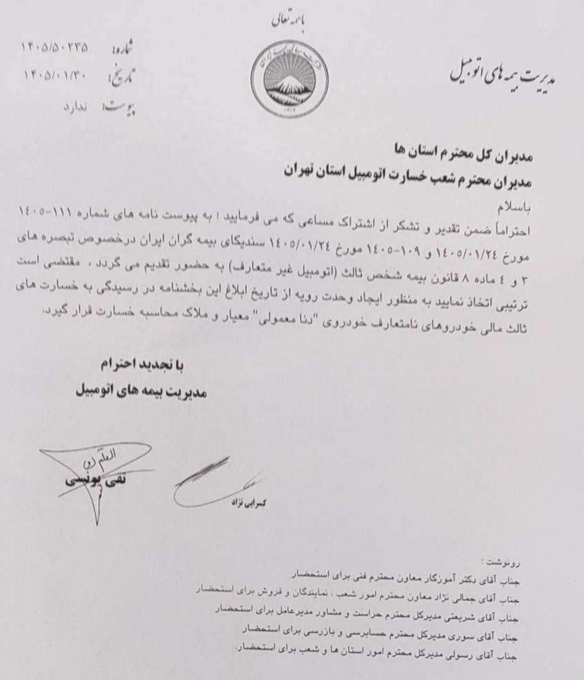 «دنای معمولی» شاخص خودروی متعارف در سال ۱۴۰۵ شد 