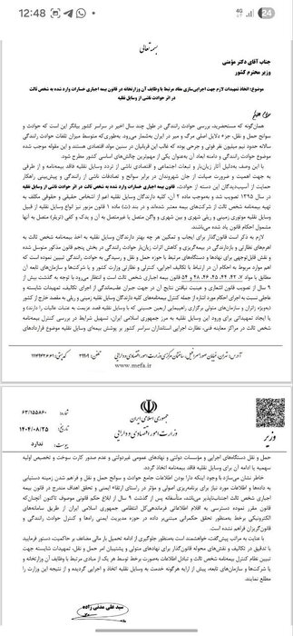 نامه وزیر اقتصاد به سه وزیر 