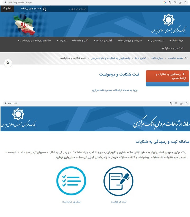 ثبت شکایت
