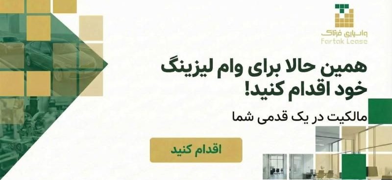 واسپاری فرتاک