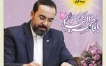 پیام تبریک مدیر عامل بیمه کوثر به‌مناسبت میلاد حضرت فاطمه زهرا(س)
