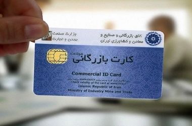 تمدید مهلت ارائه ضمانت نامه بانکی برای صادرات کالا