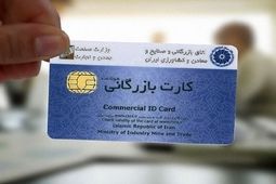 تمدید مهلت ارائه ضمانت نامه بانکی برای صادرات کالا