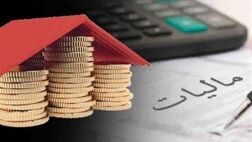 مهلت ارائه اظهارنامه مالیاتی یک هفته دیگر تمدید شد