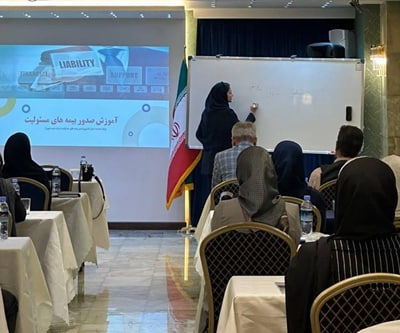 دوره تخصصی صدور بیمهنامههای مسئولیت شعب اصفهان، نجف آباد، کاشان، شهر کرد برگزار شد