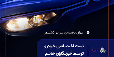 دادستان تهران در راستای حمایت از تولید از سایپا بازدید کرد