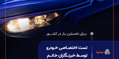 دادستان تهران در راستای حمایت از تولید از سایپا بازدید کرد