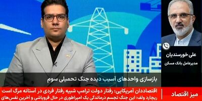 بانک مسکن تاکنون ۶۰۰۰ میلیارد تسهیلات ودیعه جنگ رمضان پرداخت کرده است
