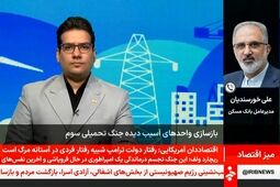 بانک مسکن تاکنون ۶۰۰۰ میلیارد تسهیلات ودیعه جنگ رمضان پرداخت کرده است
