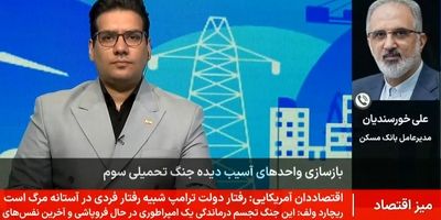 همگرایی روابط عمومی و بازاریابی، راهبرد کلیدی بانک مسکن در زیست‌بوم پیچیده رسانه‌ای است
