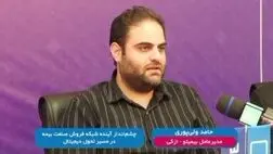 پلتفرم‌های توسعه یافته بیمه ای  در ایران قابلیت حضور درکشورهای منطقه را هم دارند