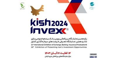 سرمایه گذاری در اوراق بهادار و سپرده بانکی برای این سه شرکت بیمه ای جذاب ترین بوده است + جدول