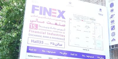 بی میلی بیمه گران برای حضور پررنگ در رویدادهای بزرگ مالی