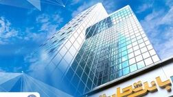 بخشودگی وجه التزام تأخیر تأدیه دین تسهیلات بانک تجارت