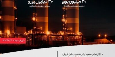 انتشار ۶۰ میلیون یورو اوراق مرابحه ارزی بانک ملت برای 2 پروژه بزرگ پتروشیمی
