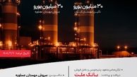 انتشار ۶۰ میلیون یورو اوراق مرابحه ارزی بانک ملت برای 2 پروژه بزرگ پتروشیمی
