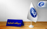 مراکز حضوری دریافت اسناد خسارت بیمه معلم آماده خدمت‌رسانی به فرهنگیان است
