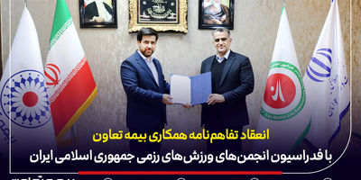 رشد ۵۴ درصدی ظرفیت مجاز نگهداری ریسک شرکت‌ بیمه تعاون
