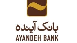 10 شرکت بانک آینده 826 میلیارد تومان سود ساختند