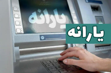  یارانه این زوج ها حذف می‌شود 