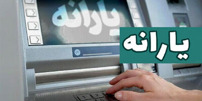 حذف یارانه نقدی این خانوارها کلید خورد