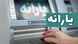 حذف یارانه خانوارها مشروط شد
