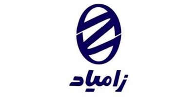 یک عضو جدید به هیات مدیره شرکت زامیاد پیوست
