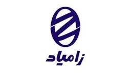 یک عضو جدید به هیات مدیره شرکت زامیاد پیوست