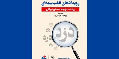 امضای دو تفاهم‌نامه همکاری توسط صندوق سرمایه‌گذاری خطرپذیر بیداوسی