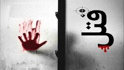 قتل هم‌باشگاهی به خاطر پارک موتورسیکلت
