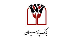 زیان خالص هرسهم بانک پارسیان رو به کاهش رفت