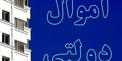دولت به ازای هرفرزند پانزده میلیون ریال برای خرید سهام پرداخت می کند
