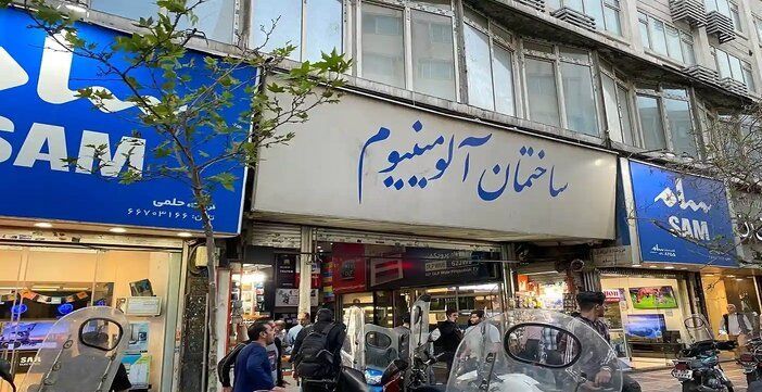 پاساژ آلومینیوم و شانزلیزه رفع پلمب شدند