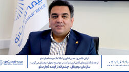 سازمان دیجیتال، چشم انداز آینده تجارت‌نو
