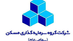 سرمایه‌گذاری مسکن 100 ریال سود نقدی داد