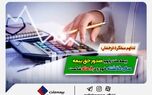  بیمه ملت رکورد صدور حق بیمه سال گذشته خود را در ۸ ماه شکست
