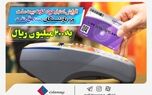 افزایش اعتبار هوده کارت بیمه ملت ویژه بازنشستگان صندوق نفت به ۲۰۰ میلیون ریال
