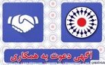 دعوت به همکاری در شرکت بیمه تعاون