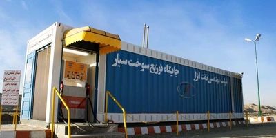 فعالیت جایگاه های سوخت در سه شیفت / مردم در ظروف سوخت ذخیره نکنند
