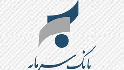 بهره‌برداری از نسخه شتاب ۷ در بانک سرمایه