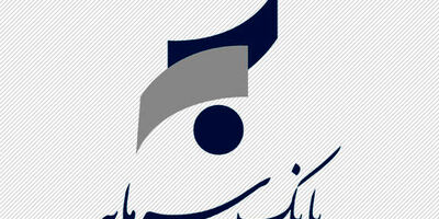 بهره‌برداری از نسخه شتاب ۷ در بانک سرمایه