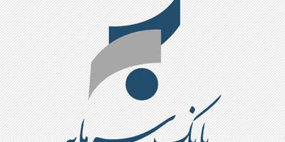 بهره‌برداری از نسخه شتاب ۷ در بانک سرمایه