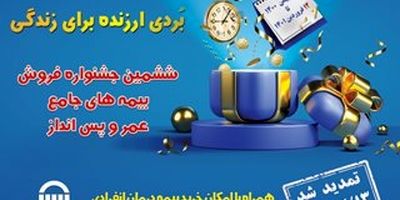 قابل توجه بیمه گذاران بیمه شخص ثالث بیمه آسیا