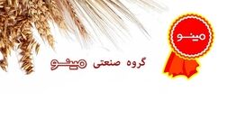 دو عضو هیات مدیره شرکت صنایع غذائی مینو شرق دستخوش تغییر شد