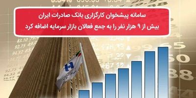 برخی از کدهای بورسی مسدود می شوند