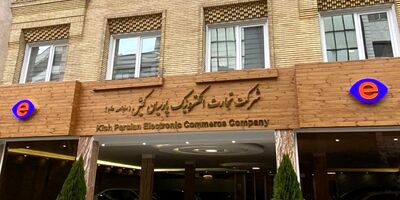 بیشترین در آمد تجارت الکترونیک پارسیان کیش از محل فروش این خدمات بود